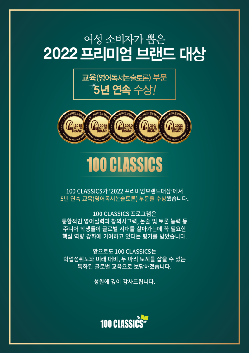 rs_2022-100-CLASSICS-프리미엄브랜드대상_a3_v1.png