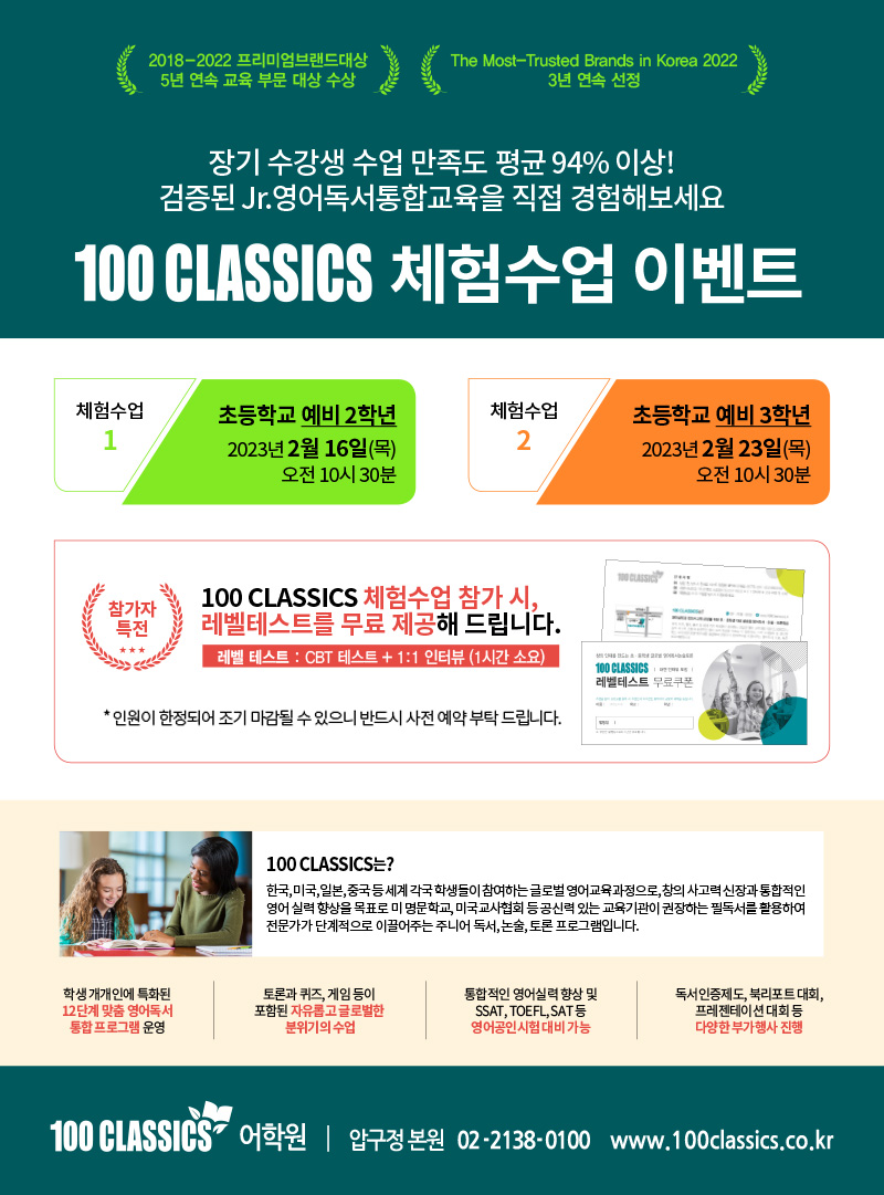 100C_2월 체험수업 홍보 웹 게시물.jpg