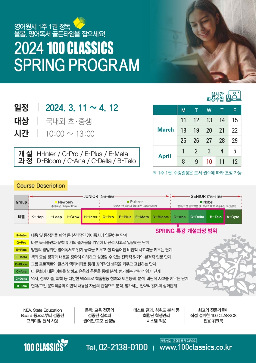 100 CLASSICS 2024 Spring Program.jpg