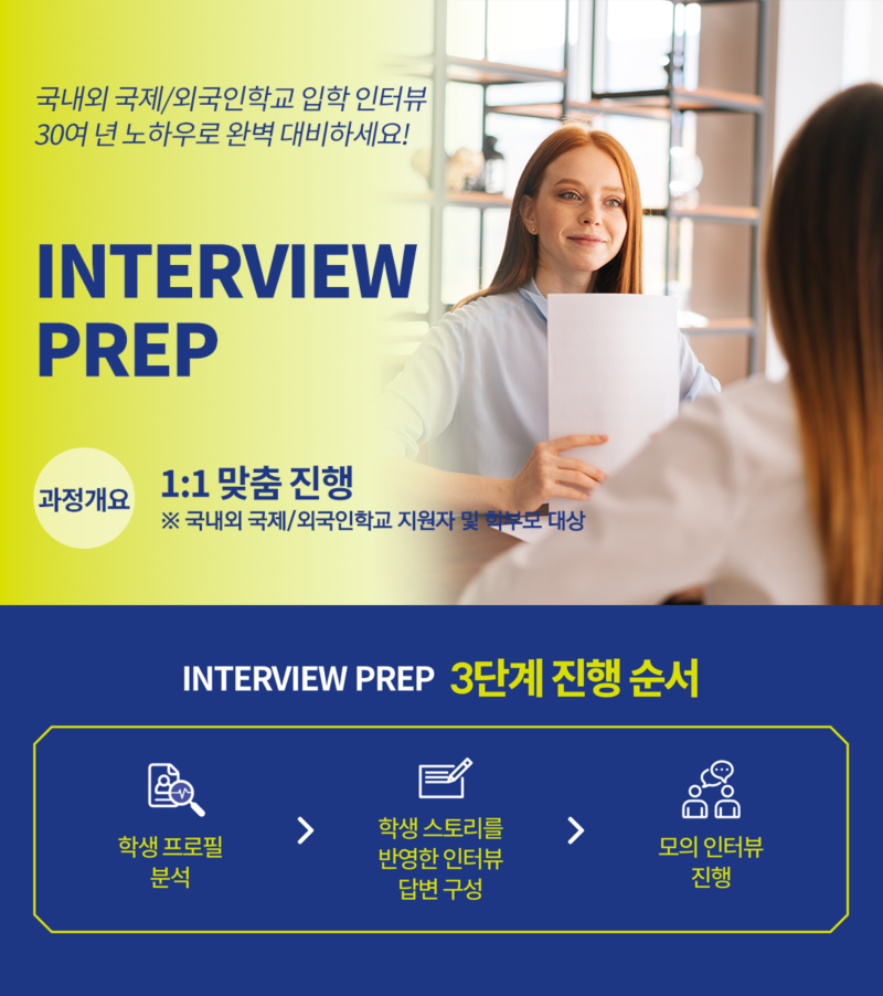 수정됨_100C_2026InterviewPrep_ftr_v2.png